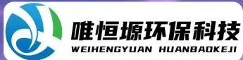 屯昌WH-HM通用型真空清洗机｜唯恒塬